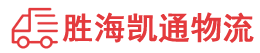揭阳到北海物流公司